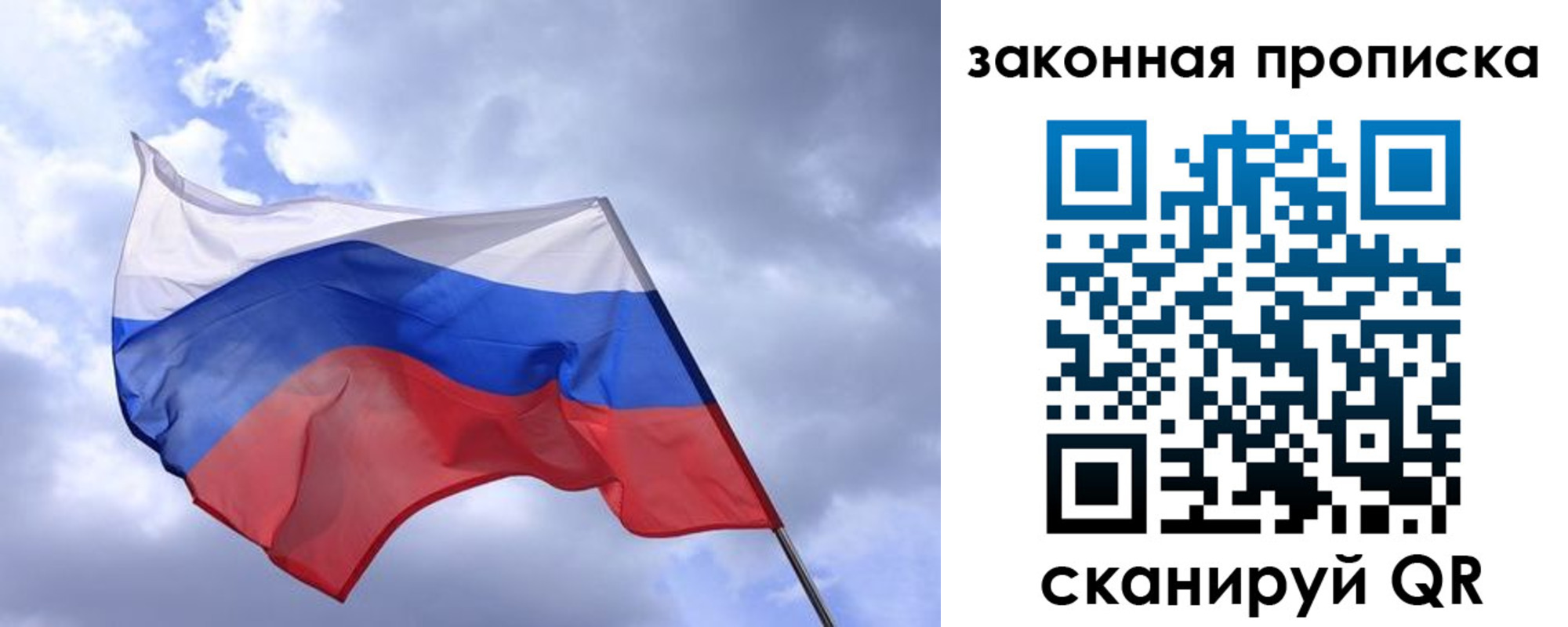 временная регистрация для всех в Сосенском