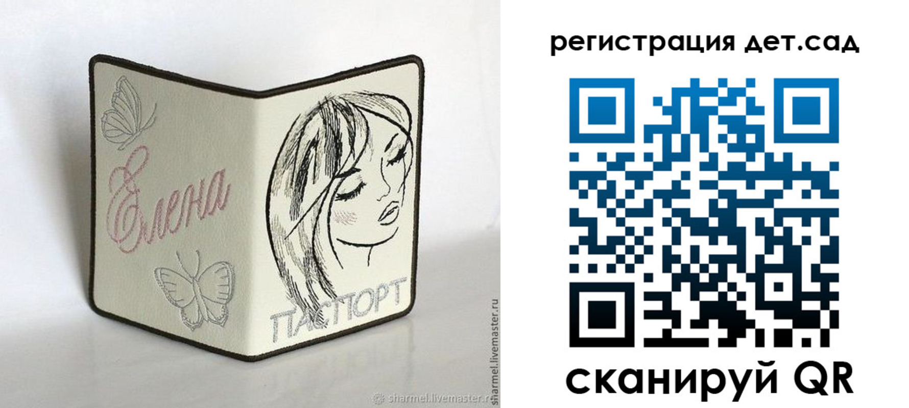 прописка для школы в Сосенском