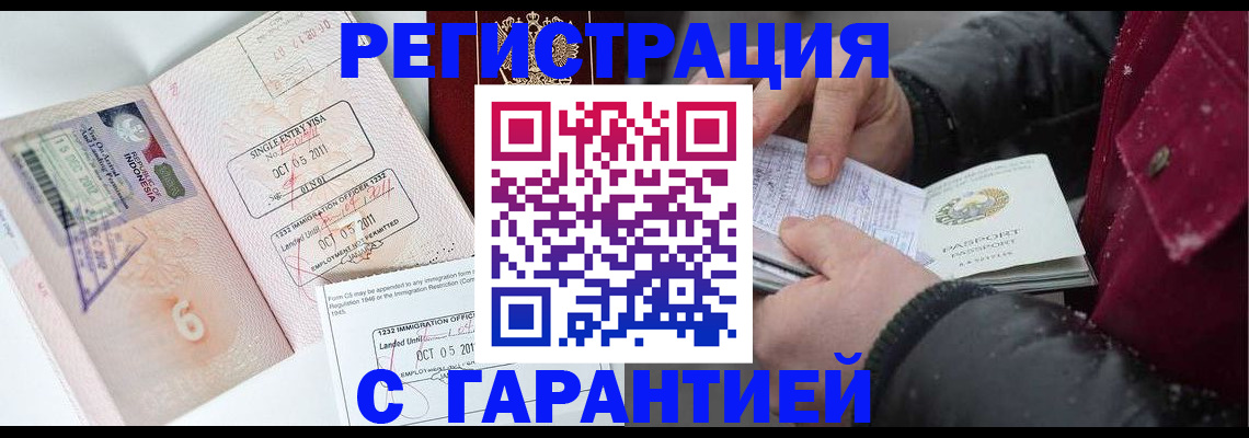 где прописаться в Сосенском