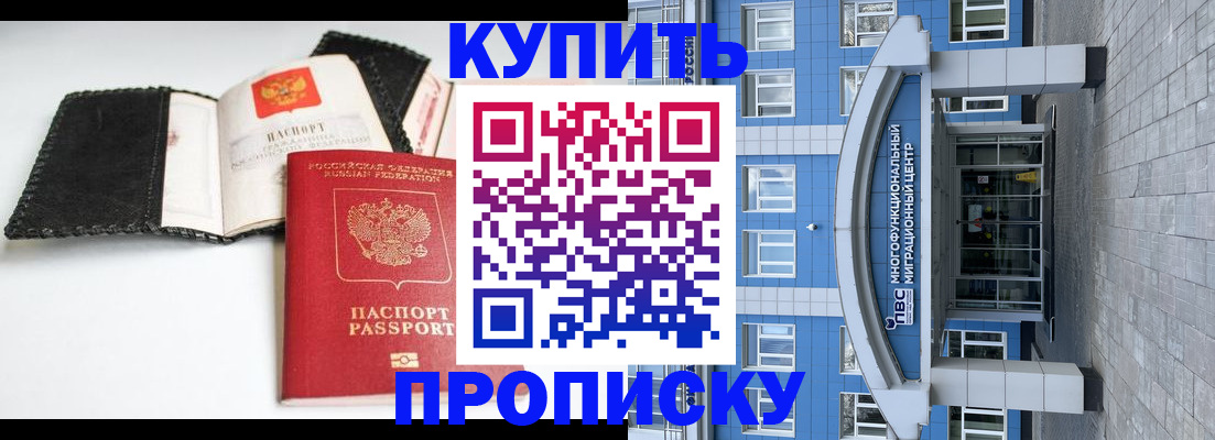 прописка гарантия в Сосенском