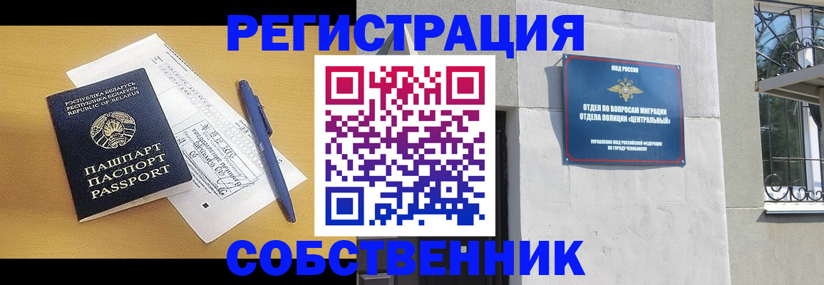 прописка для кредита в Сосенском