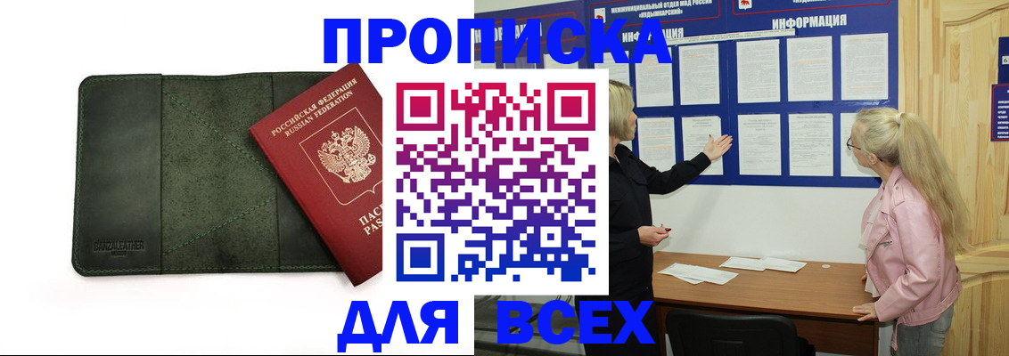 временная регистрация гарантия в Сосенском