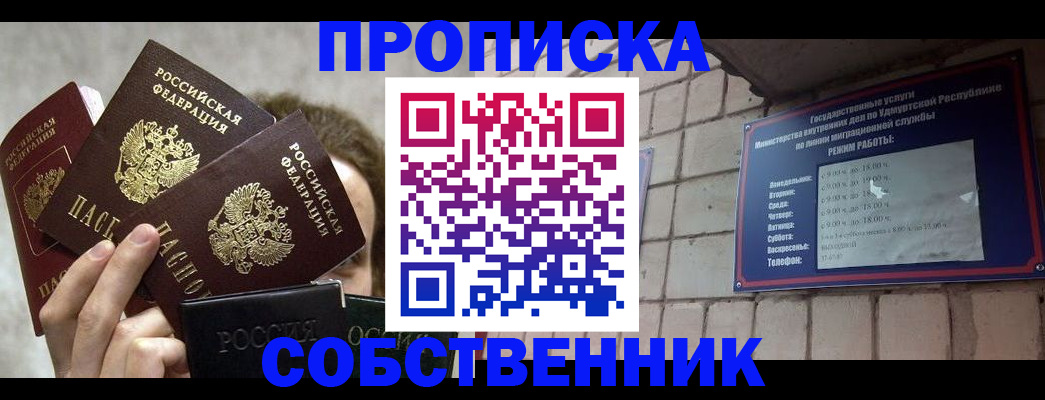 прописка регистрация в Сосенском