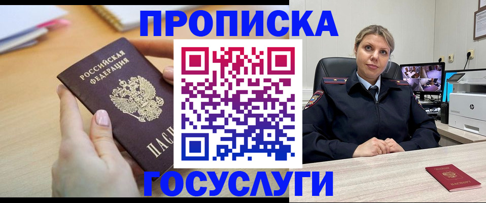 временная регистрация в Сосенском