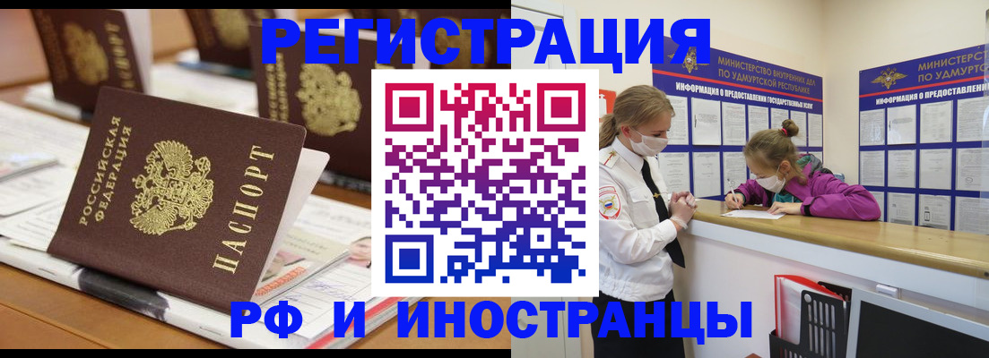 временная регистрация законно в Сосенском