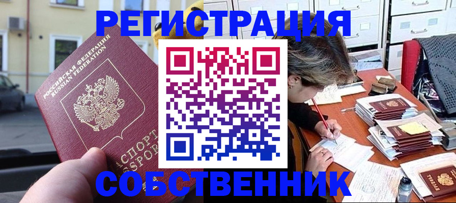 временная регистрация для школы в Сосенском